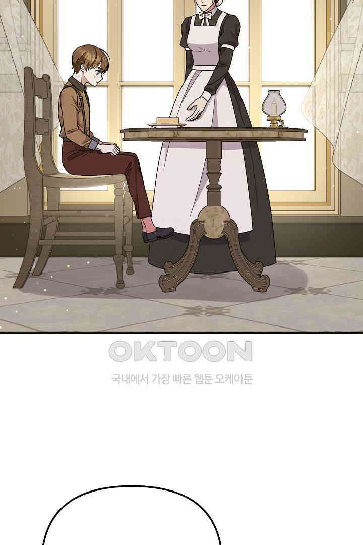 나의 파멸을 바라는 그대들에게 70화 23