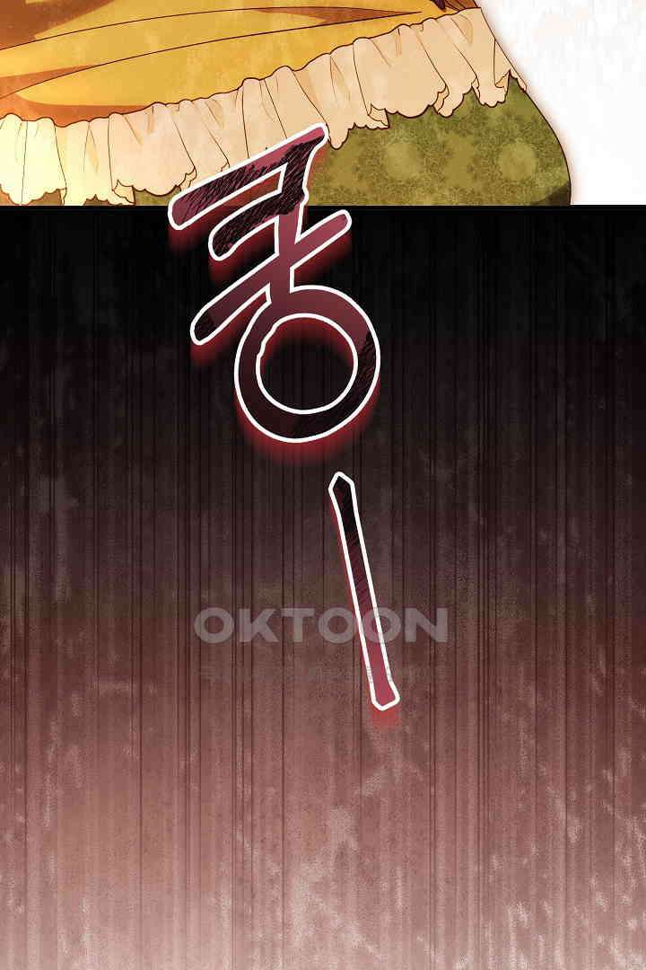 나의 파멸을 바라는 그대들에게 76화 4