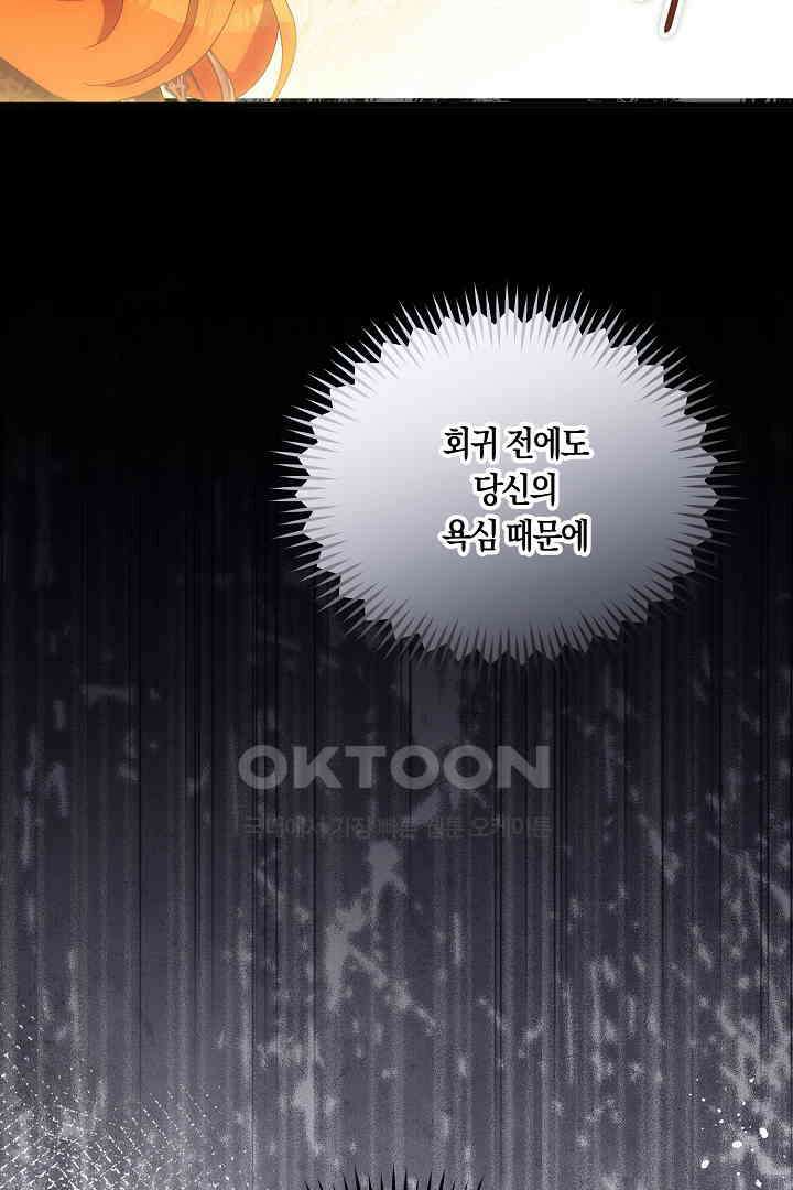 나의 파멸을 바라는 그대들에게 76화 6