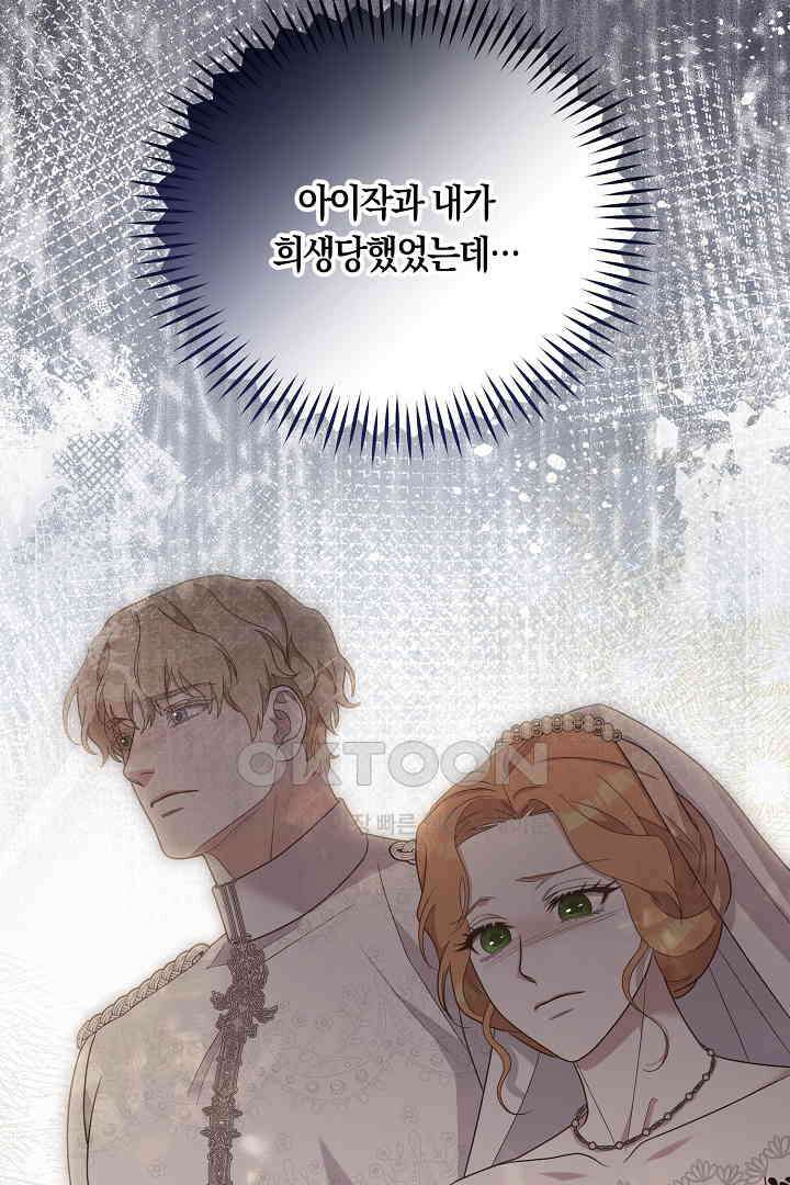 나의 파멸을 바라는 그대들에게 76화 7