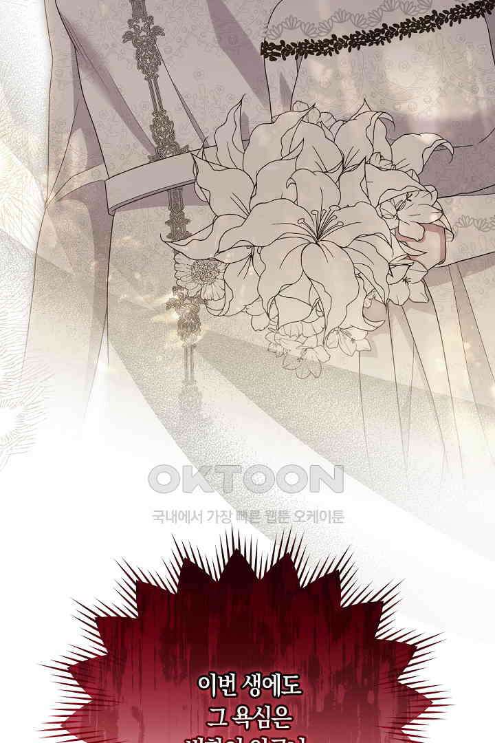 나의 파멸을 바라는 그대들에게 76화 8