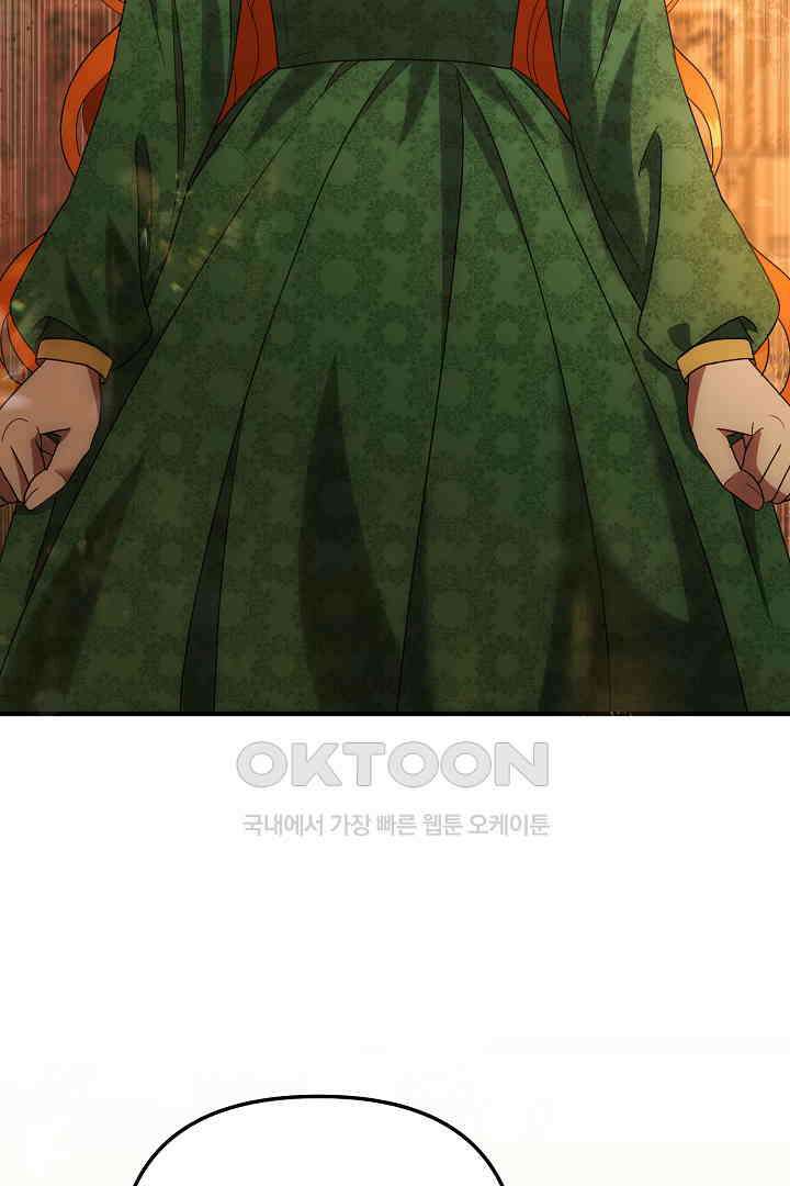 나의 파멸을 바라는 그대들에게 76화 10
