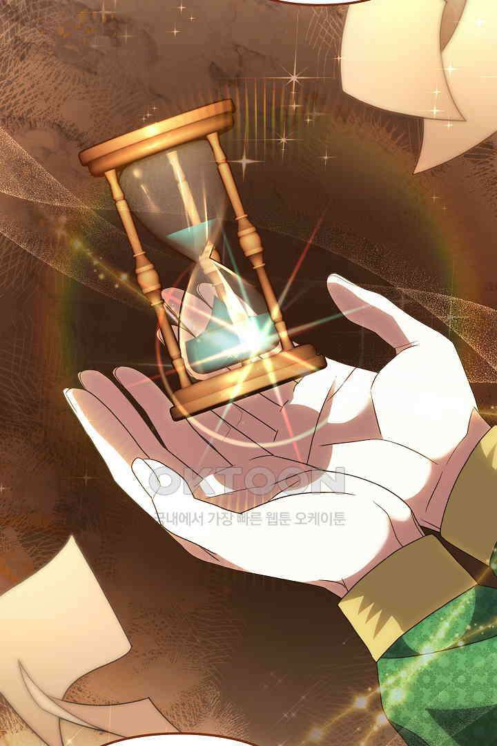 나의 파멸을 바라는 그대들에게 76화 17