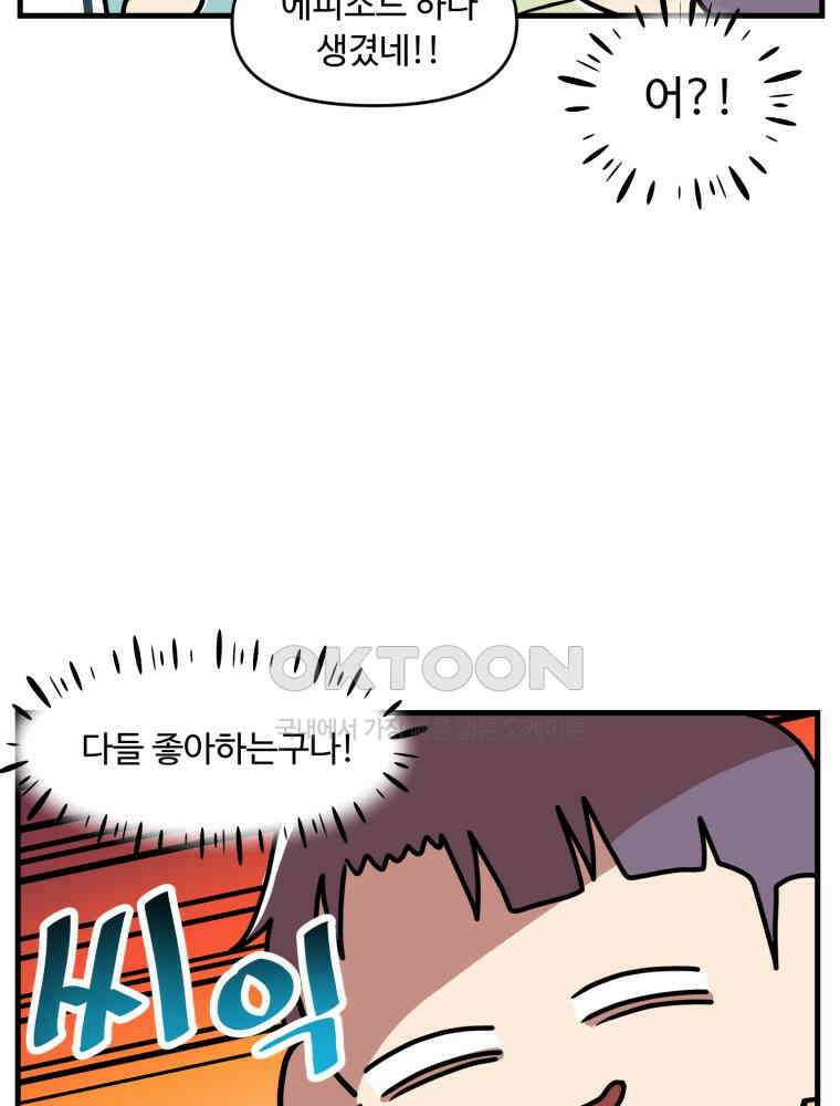 주말엔 야구할래 26화 우리팀 이야기 9