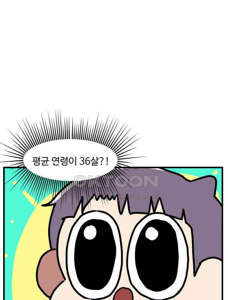 주말엔 야구할래 26화 우리팀 이야기 15