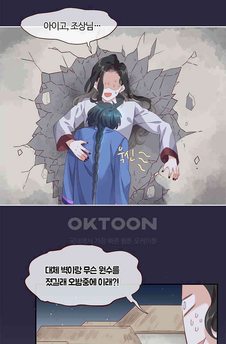 새벽이 오기 전으로 17화 7