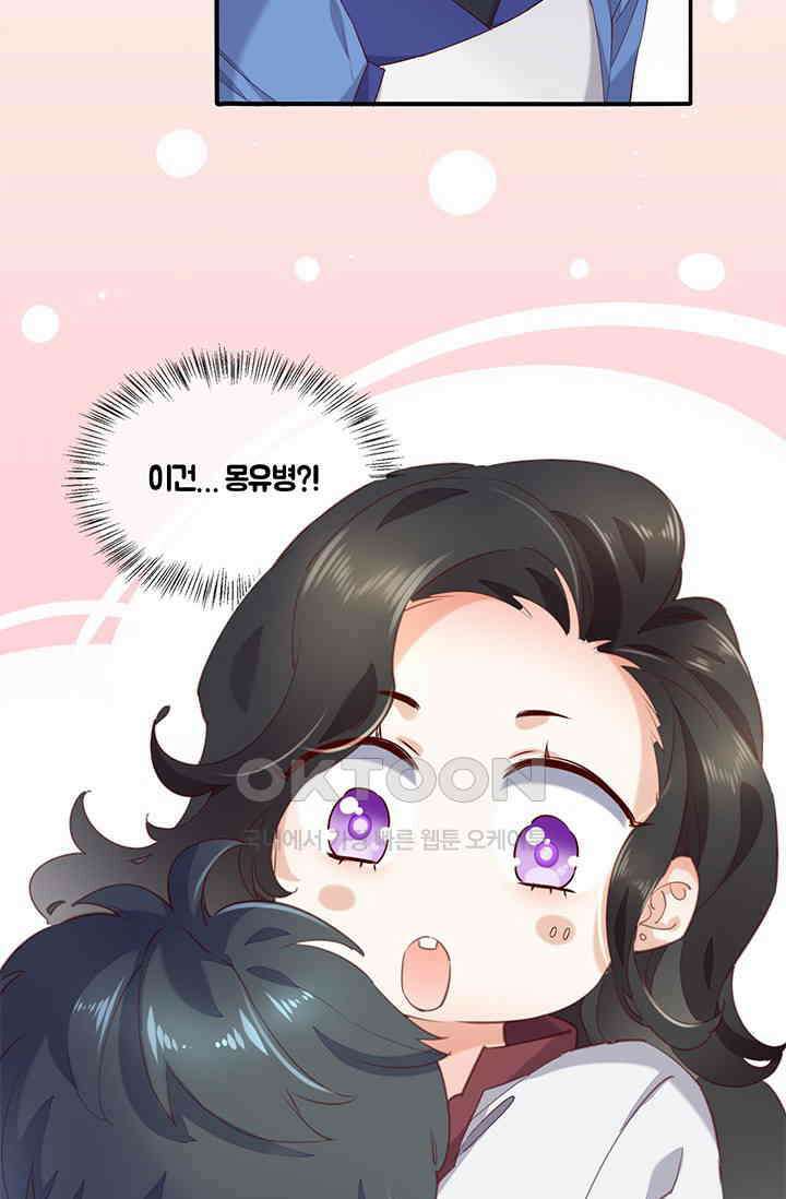 새벽이 오기 전으로 17화 10