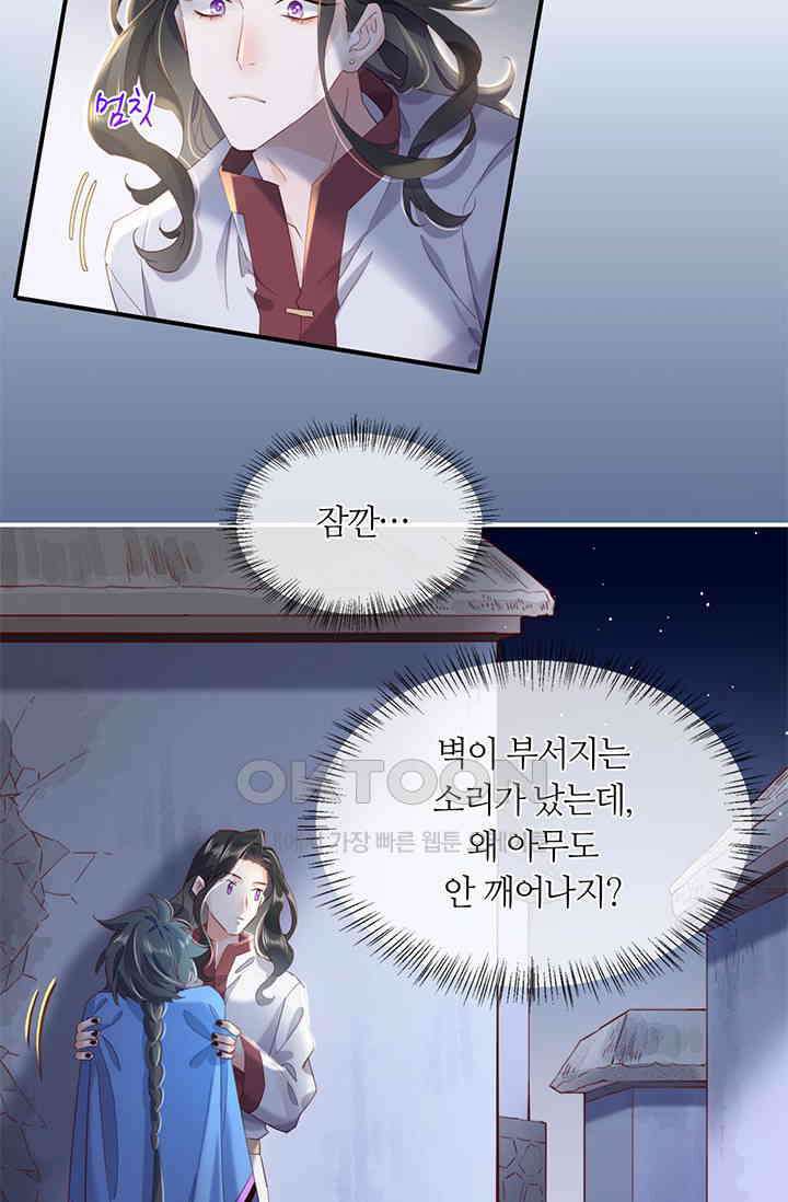 새벽이 오기 전으로 17화 16