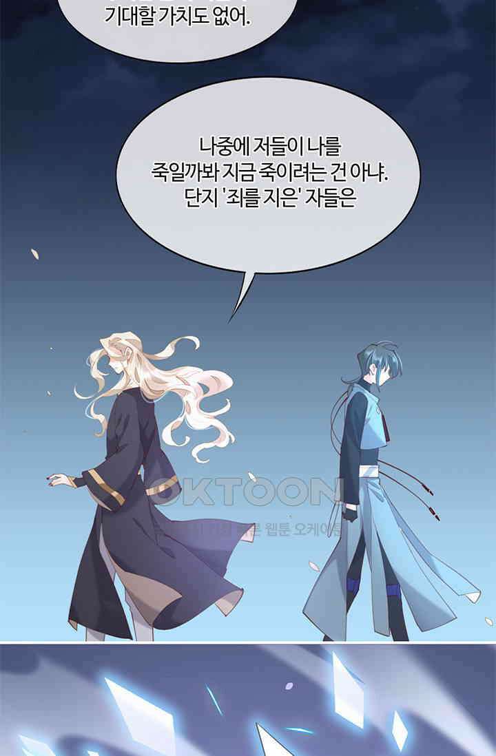 새벽이 오기 전으로 20화 6