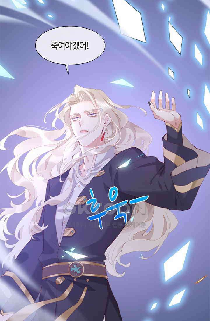 새벽이 오기 전으로 20화 7