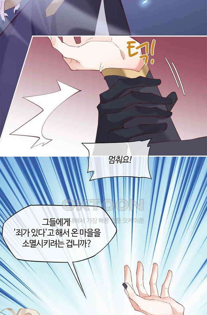 새벽이 오기 전으로 20화 8