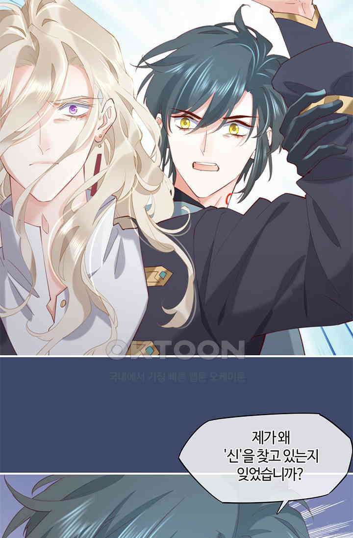 새벽이 오기 전으로 20화 9