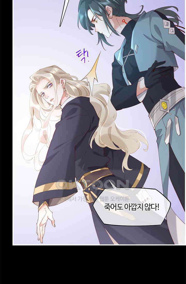 새벽이 오기 전으로 20화 11
