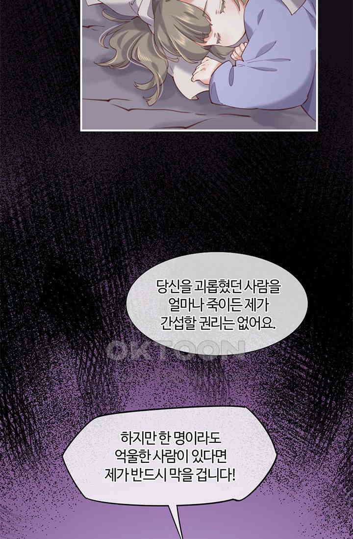 새벽이 오기 전으로 20화 13
