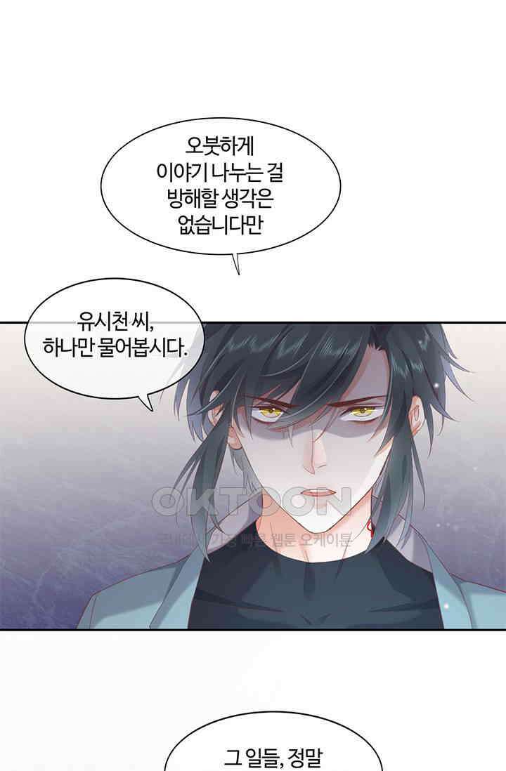 새벽이 오기 전으로 23화 2