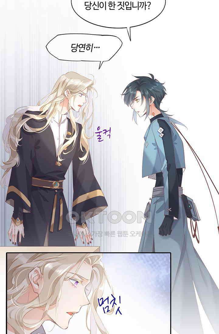 새벽이 오기 전으로 23화 3