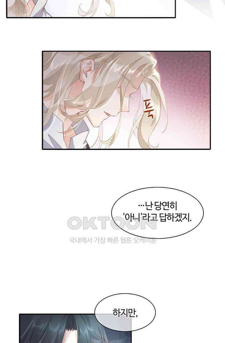 새벽이 오기 전으로 23화 4