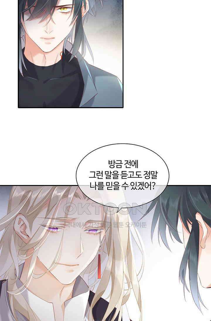 새벽이 오기 전으로 23화 5