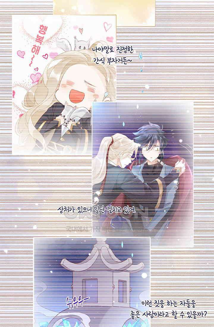 새벽이 오기 전으로 23화 7