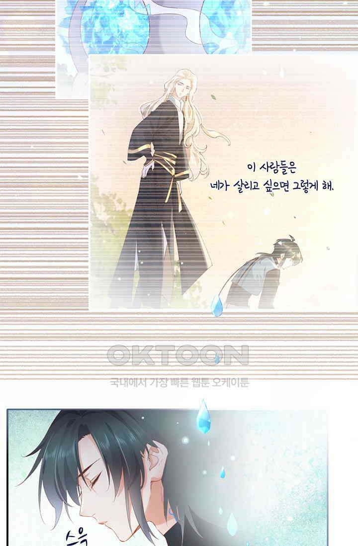 새벽이 오기 전으로 23화 8
