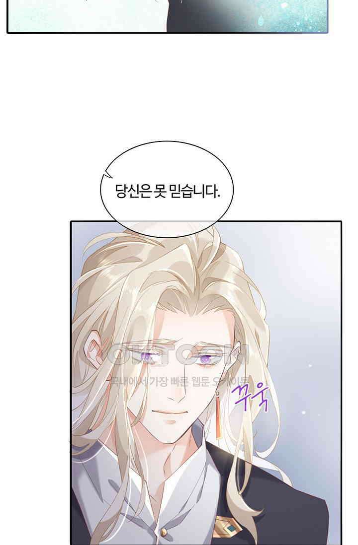 새벽이 오기 전으로 23화 9
