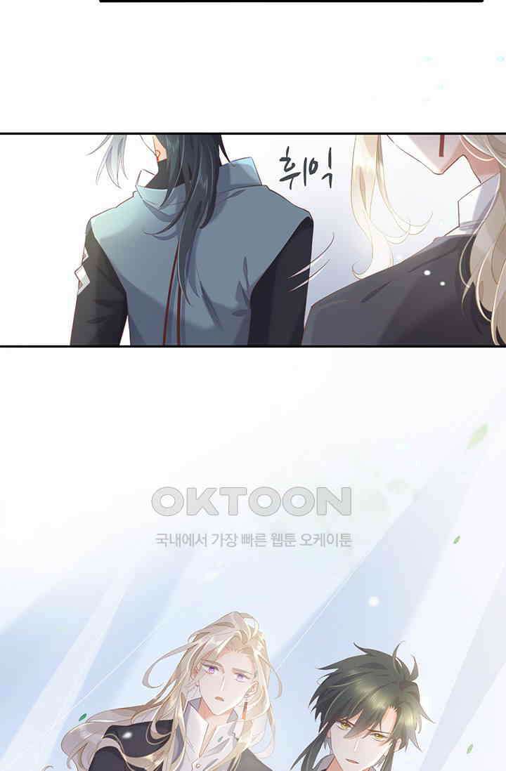 새벽이 오기 전으로 23화 10