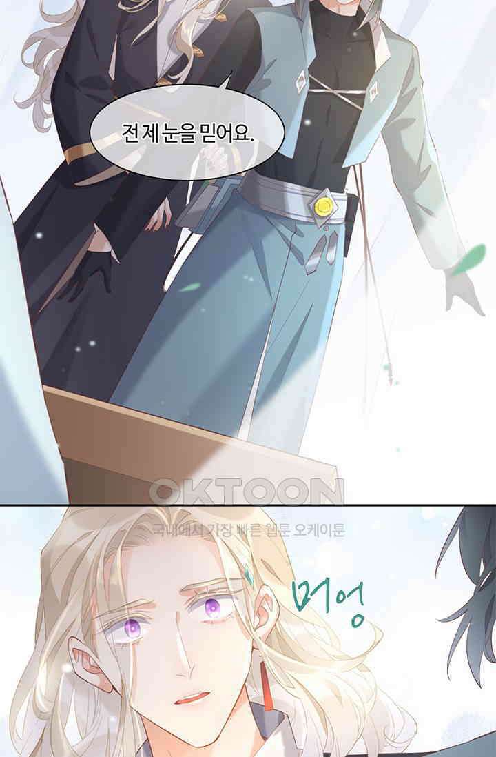 새벽이 오기 전으로 23화 11