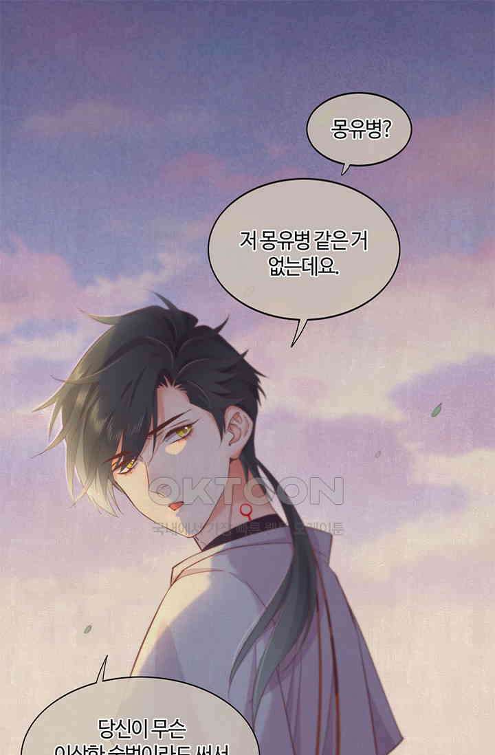 새벽이 오기 전으로 31화 2