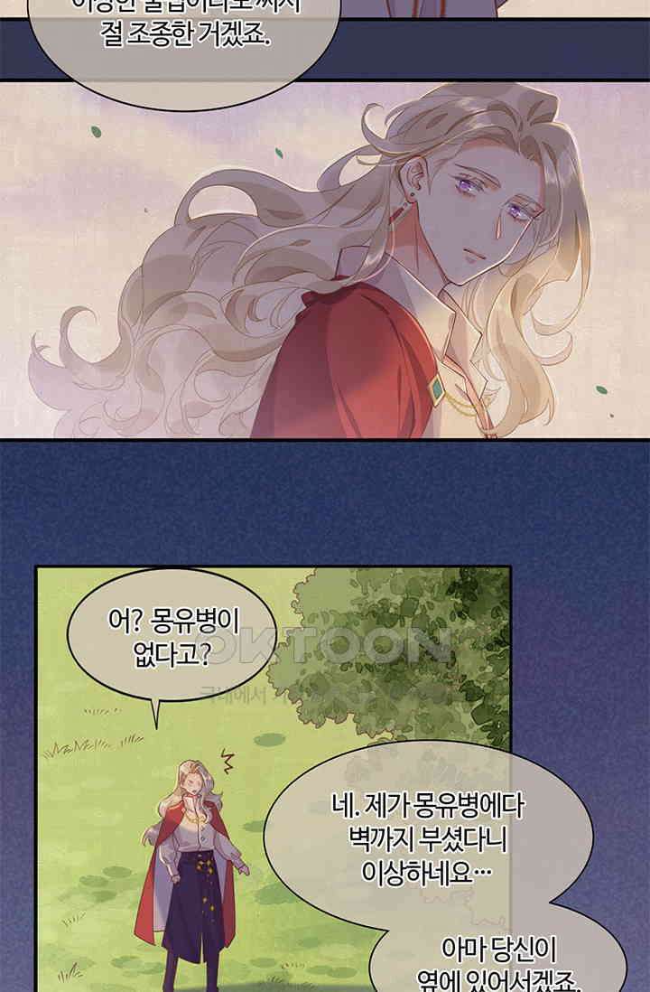새벽이 오기 전으로 31화 3