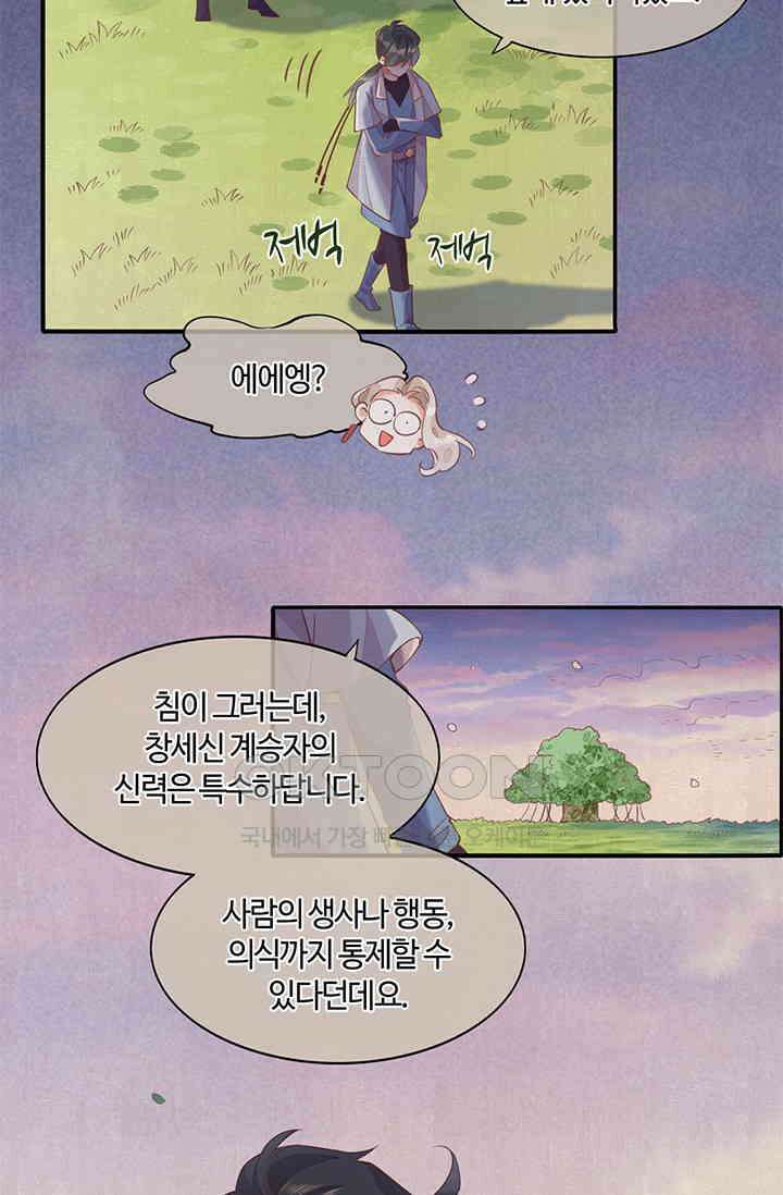 새벽이 오기 전으로 31화 4