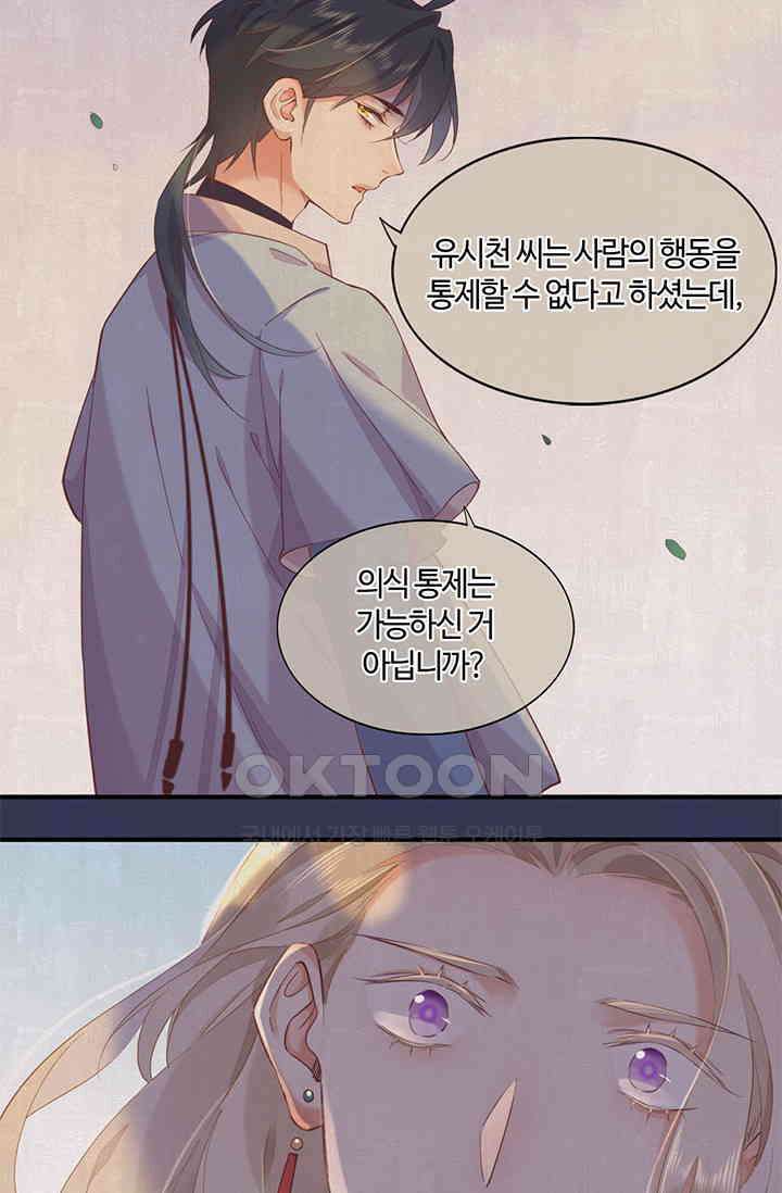 새벽이 오기 전으로 31화 5