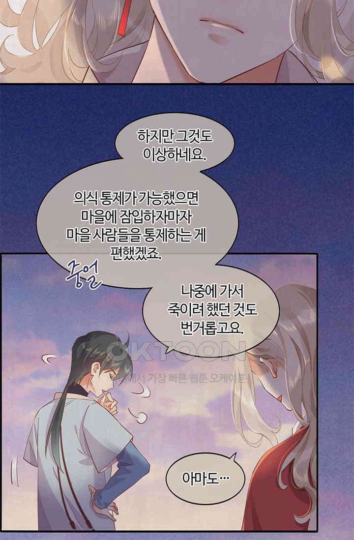 새벽이 오기 전으로 31화 6