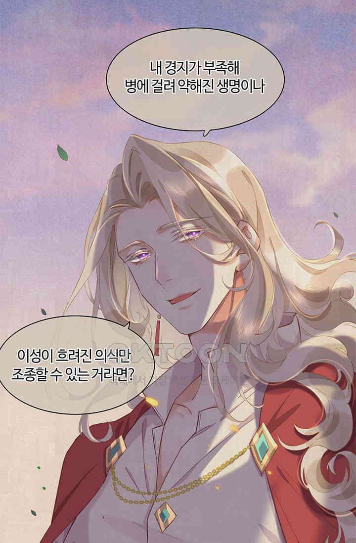새벽이 오기 전으로 31화 7