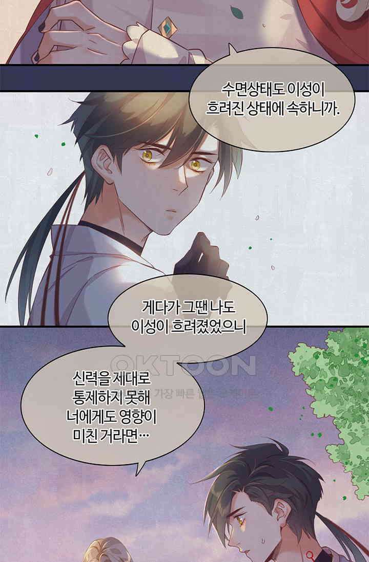 새벽이 오기 전으로 31화 8