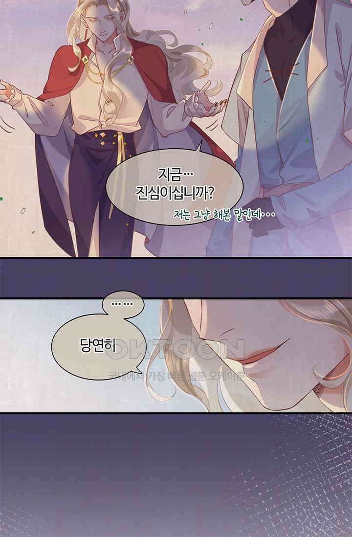 새벽이 오기 전으로 31화 9