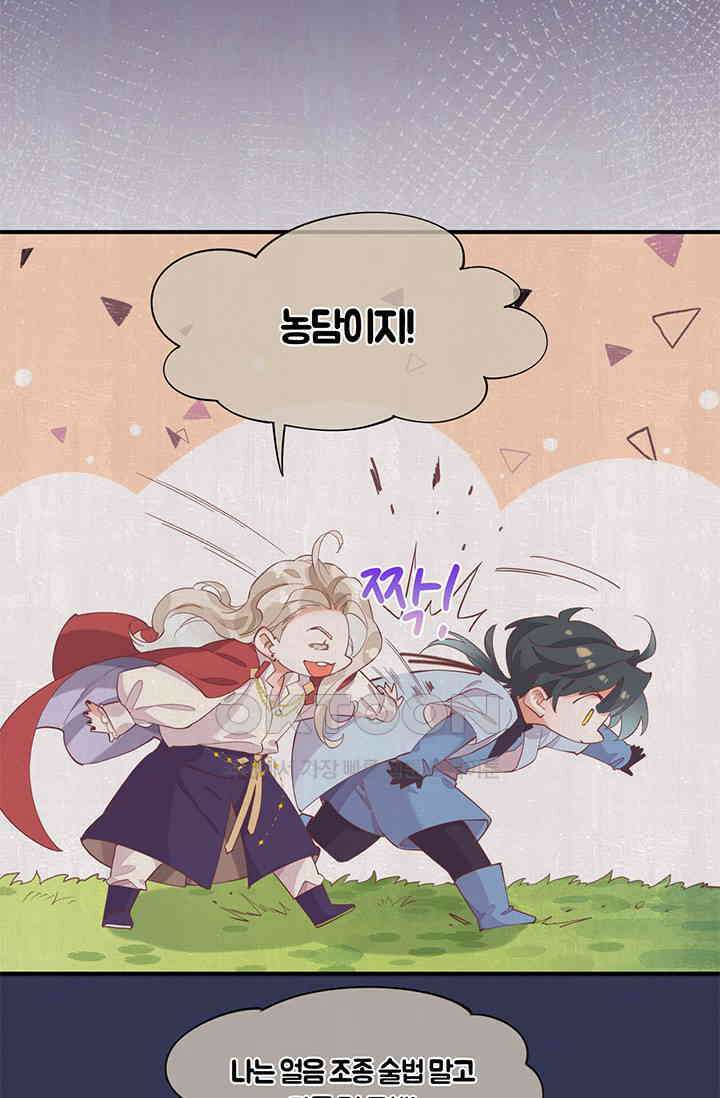 새벽이 오기 전으로 31화 10