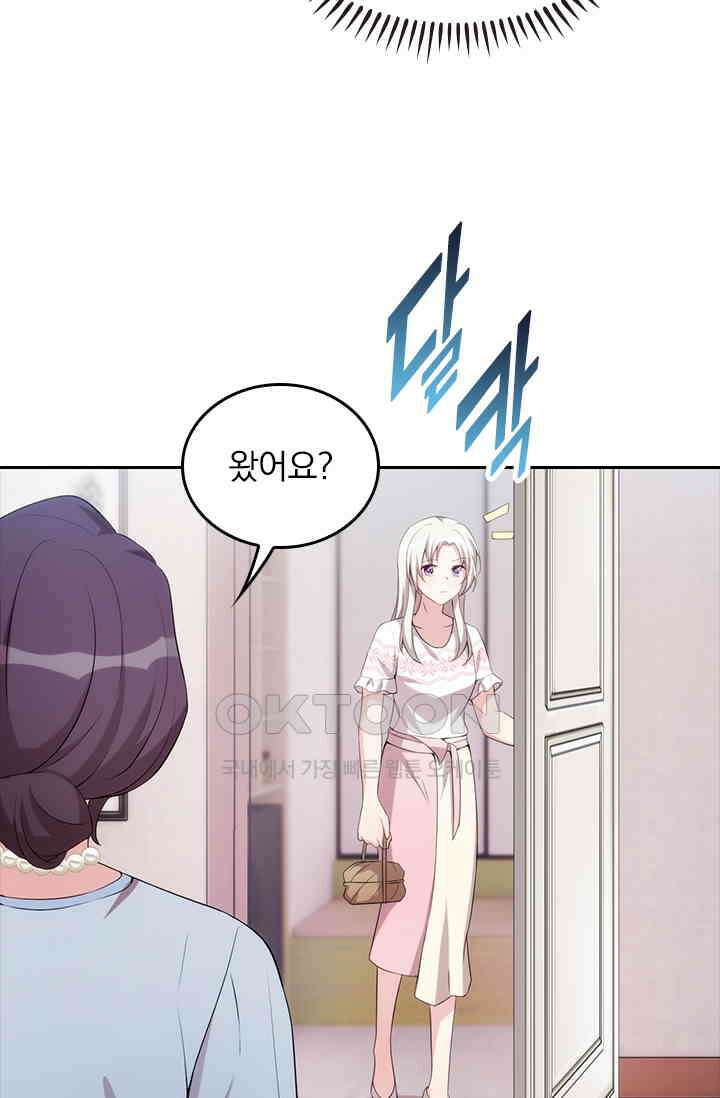 우리 아빠가 대표님이래요 57화 4