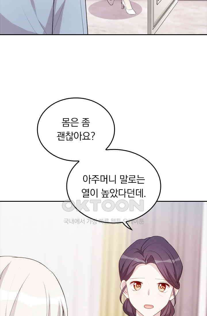 우리 아빠가 대표님이래요 57화 5