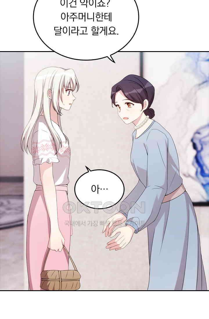 우리 아빠가 대표님이래요 57화 7