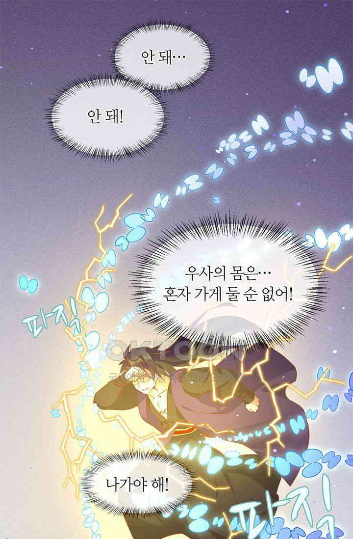 새벽이 오기 전으로 40화 2