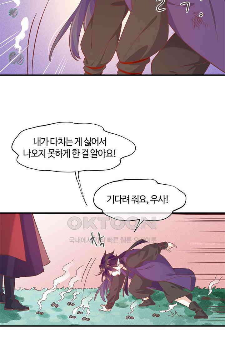 새벽이 오기 전으로 40화 5