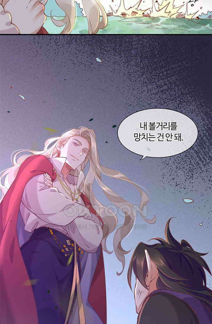 새벽이 오기 전으로 40화 7