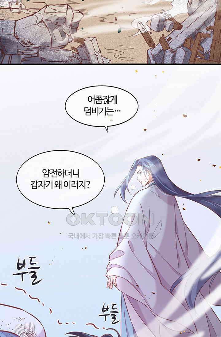 새벽이 오기 전으로 40화 10
