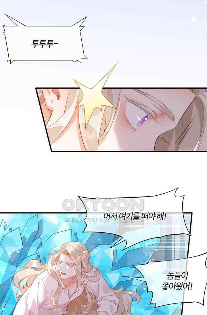 새벽이 오기 전으로 56화 3