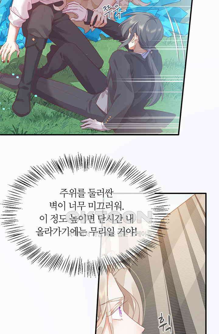 새벽이 오기 전으로 56화 4