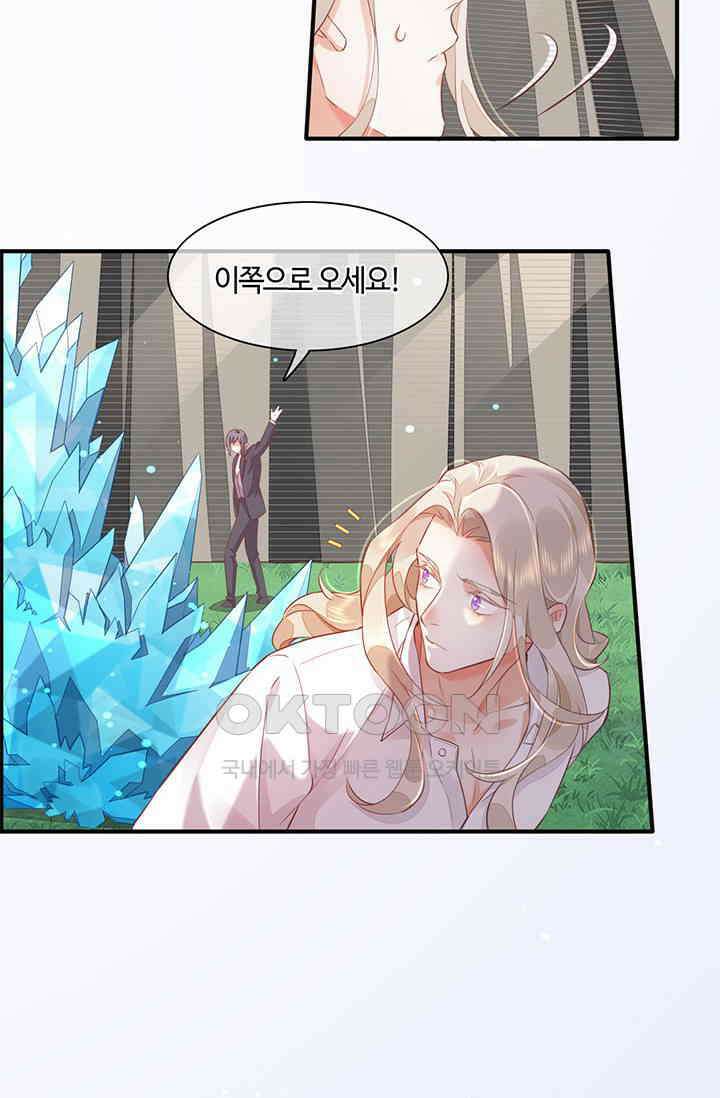 새벽이 오기 전으로 56화 5