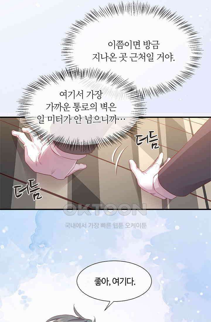 새벽이 오기 전으로 56화 6