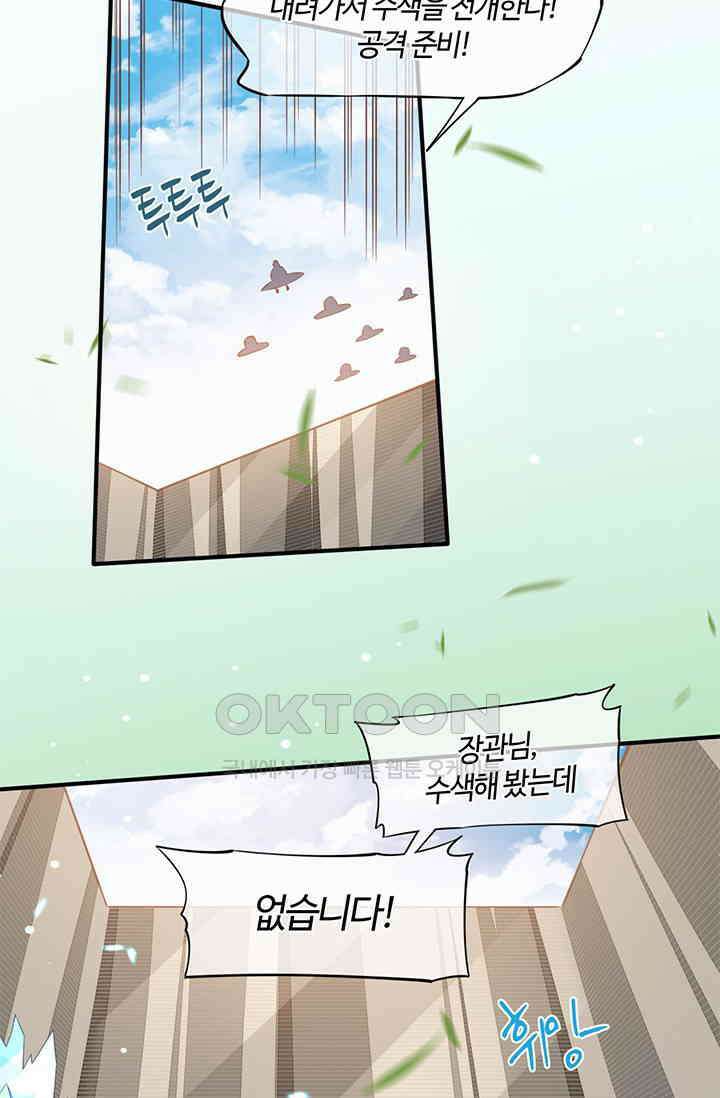 새벽이 오기 전으로 56화 8