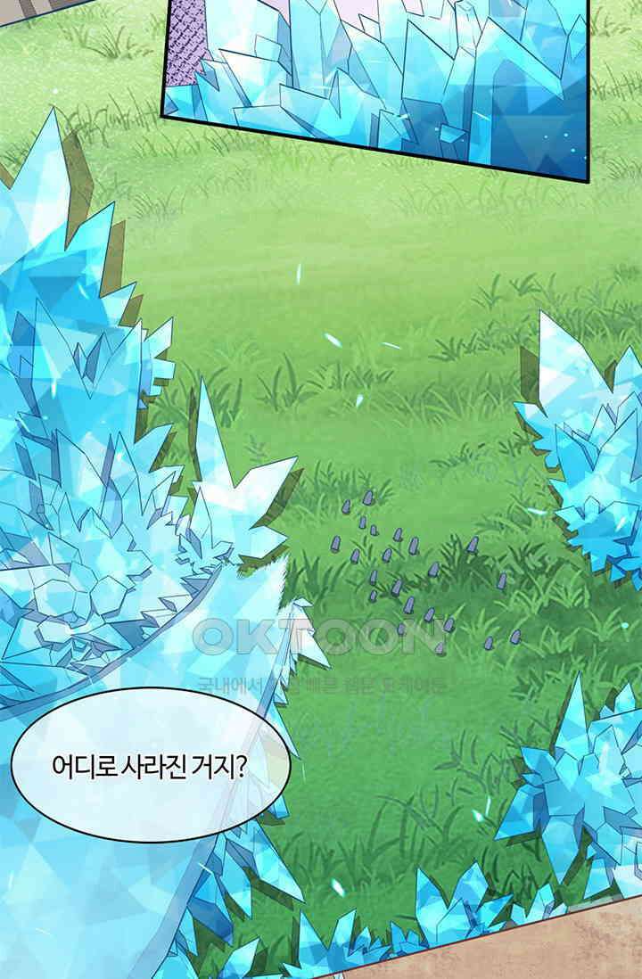 새벽이 오기 전으로 56화 10