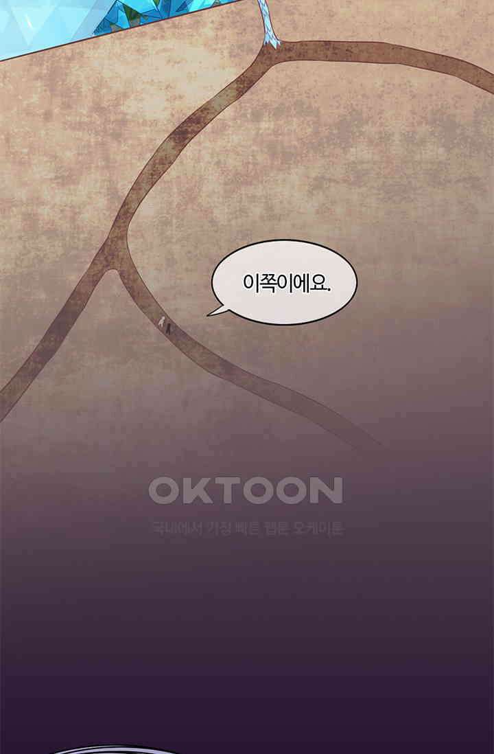 새벽이 오기 전으로 56화 11